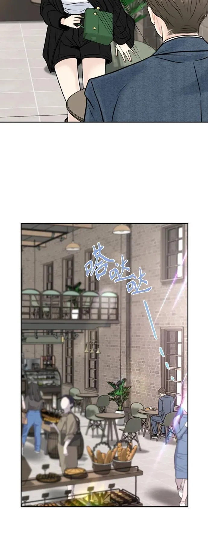 脱轨关系漫画,第51话41图