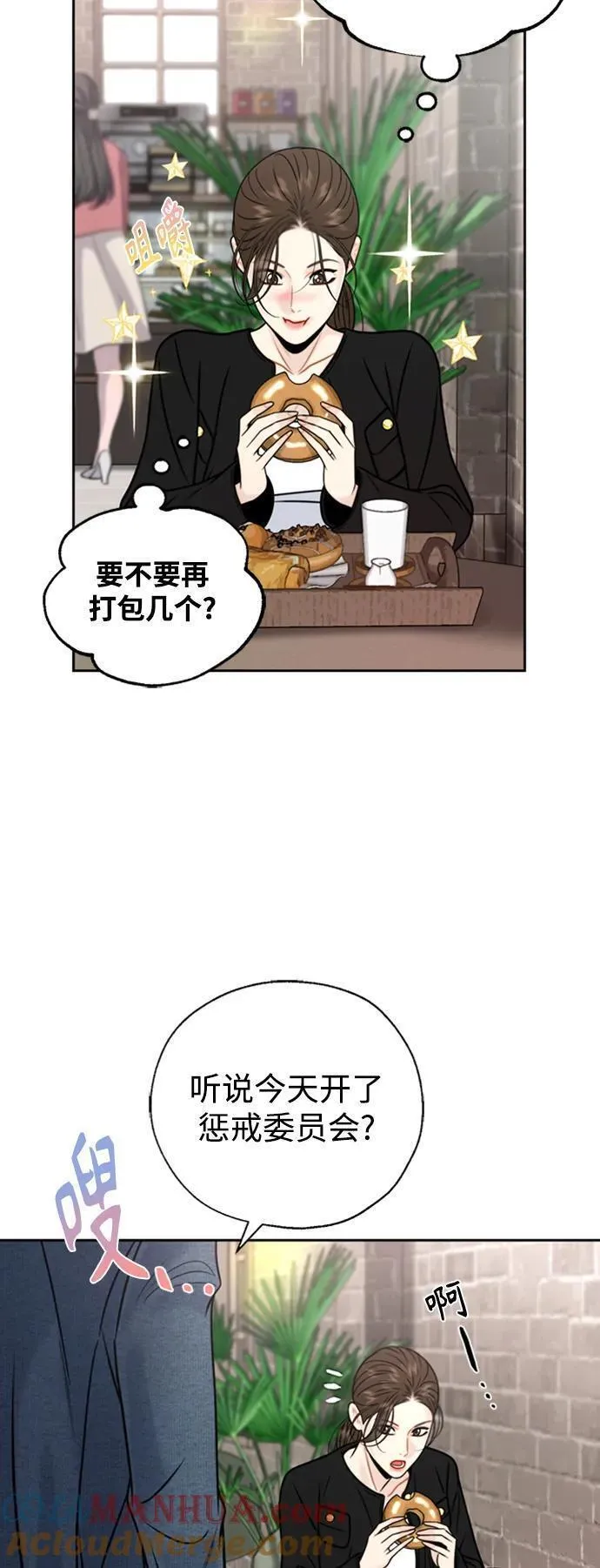 脱轨关系漫画,第51话22图