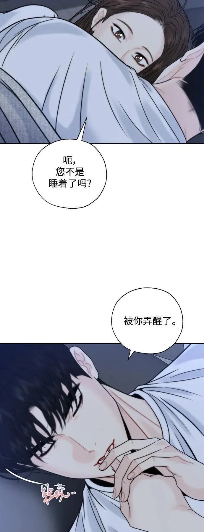 脱轨关系漫画,第52话39图