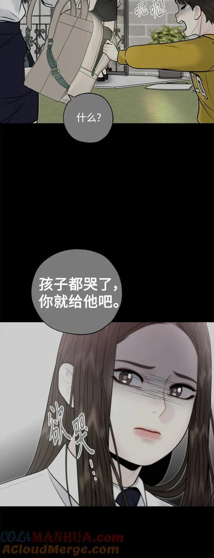 脱轨关系漫画,第52话25图