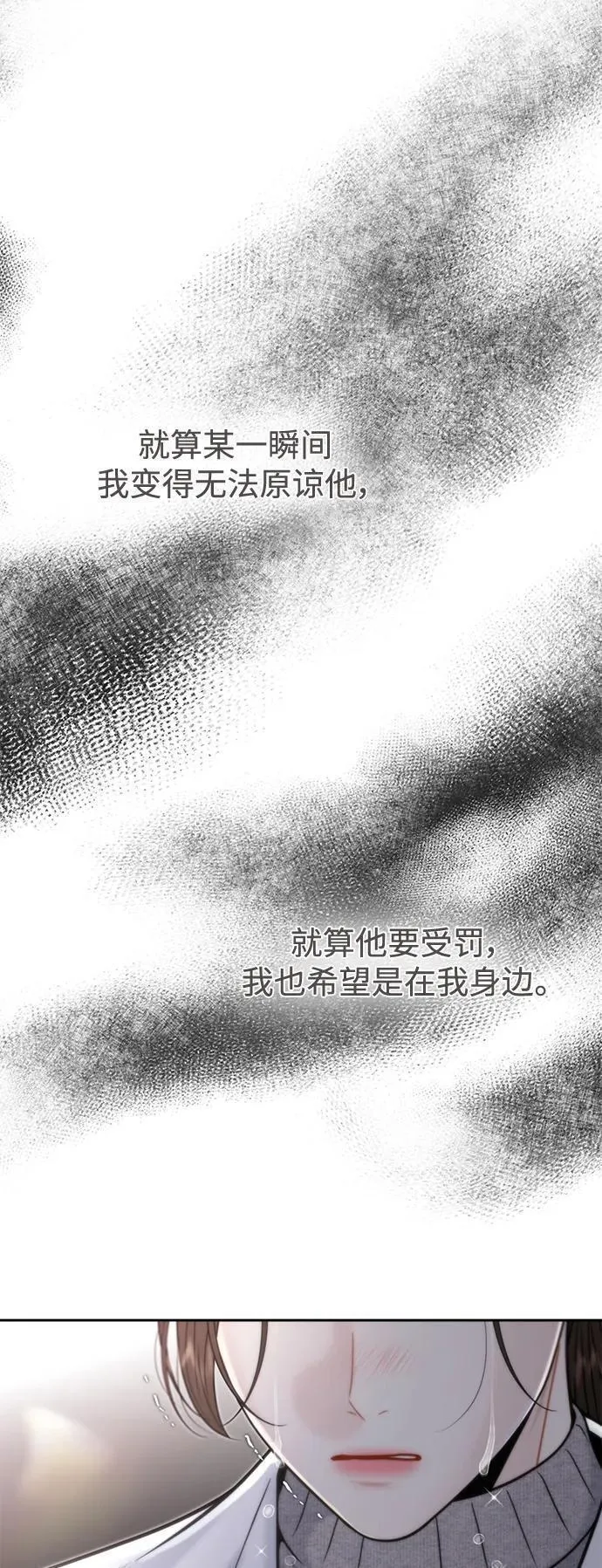 脱轨关系漫画,第54话11图