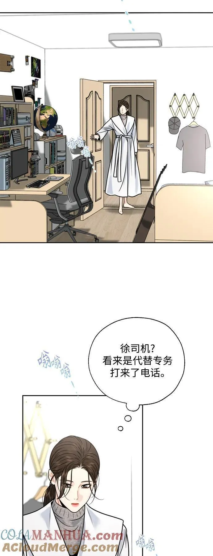 脱轨关系漫画,第54话22图