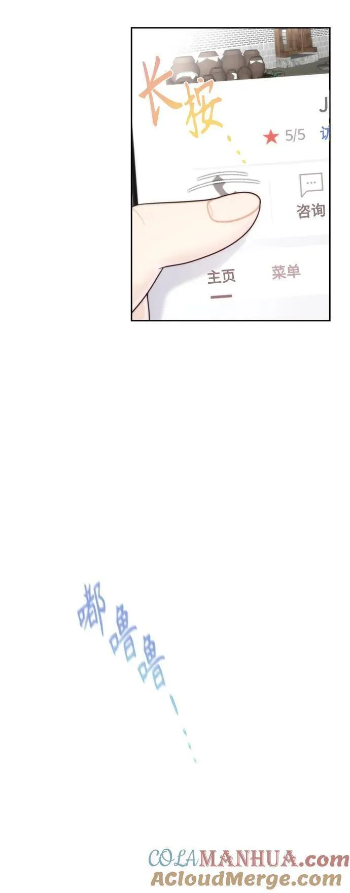 脱轨关系漫画,第54话46图