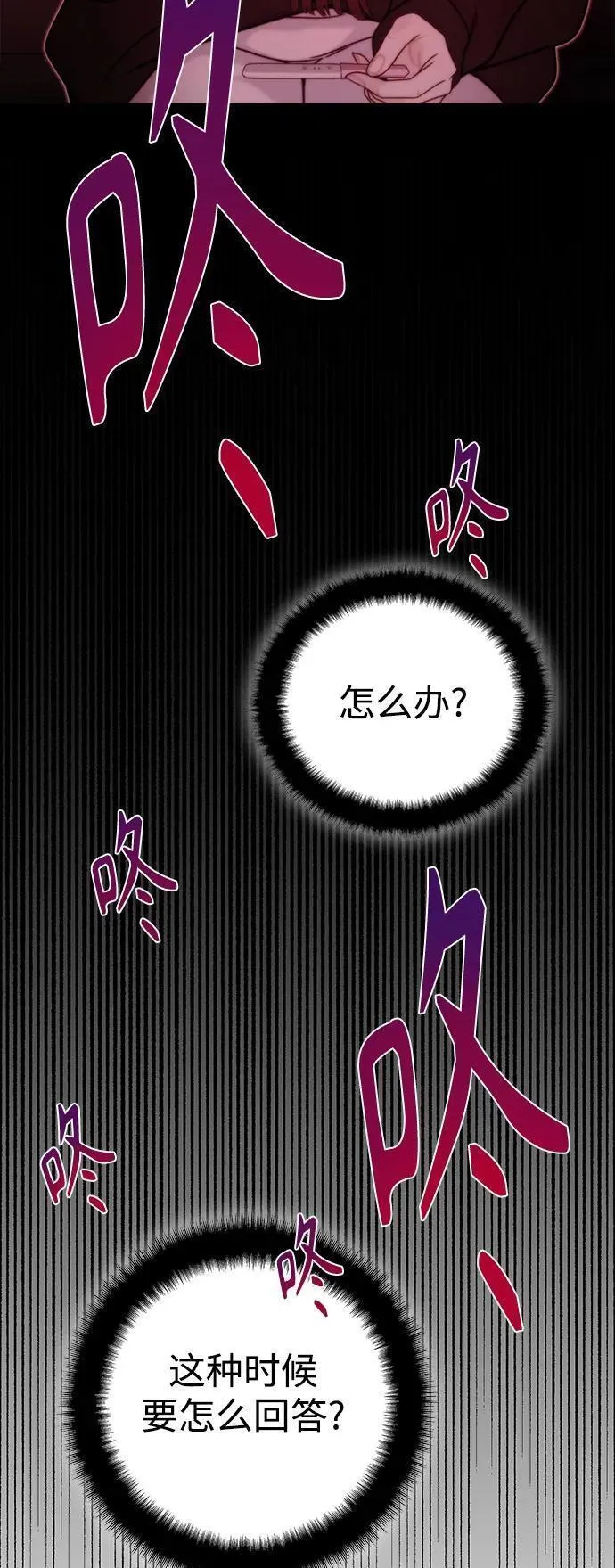 脱轨关系漫画,第56话8图