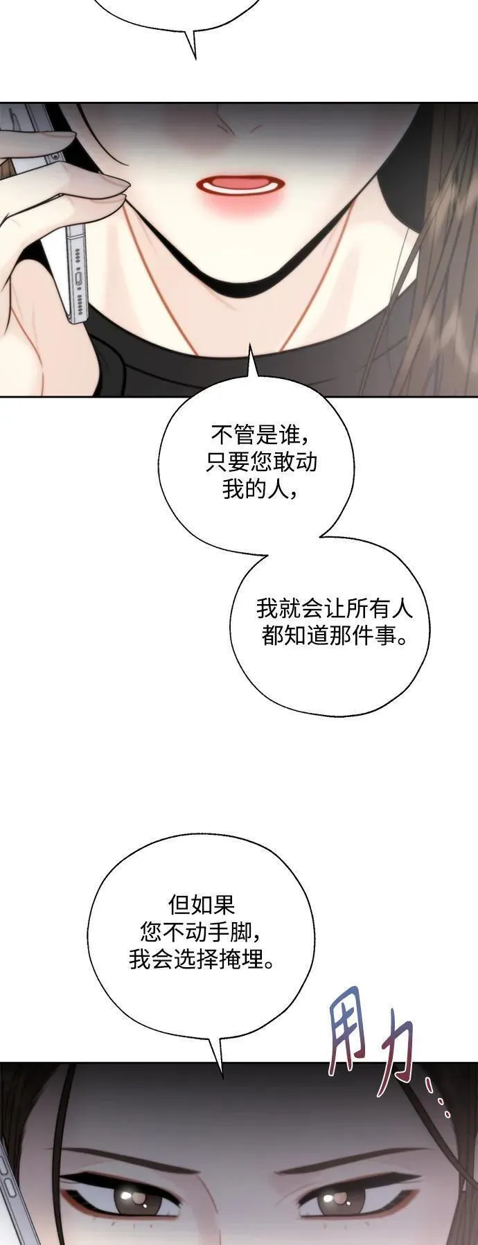 脱轨关系漫画,第56话35图