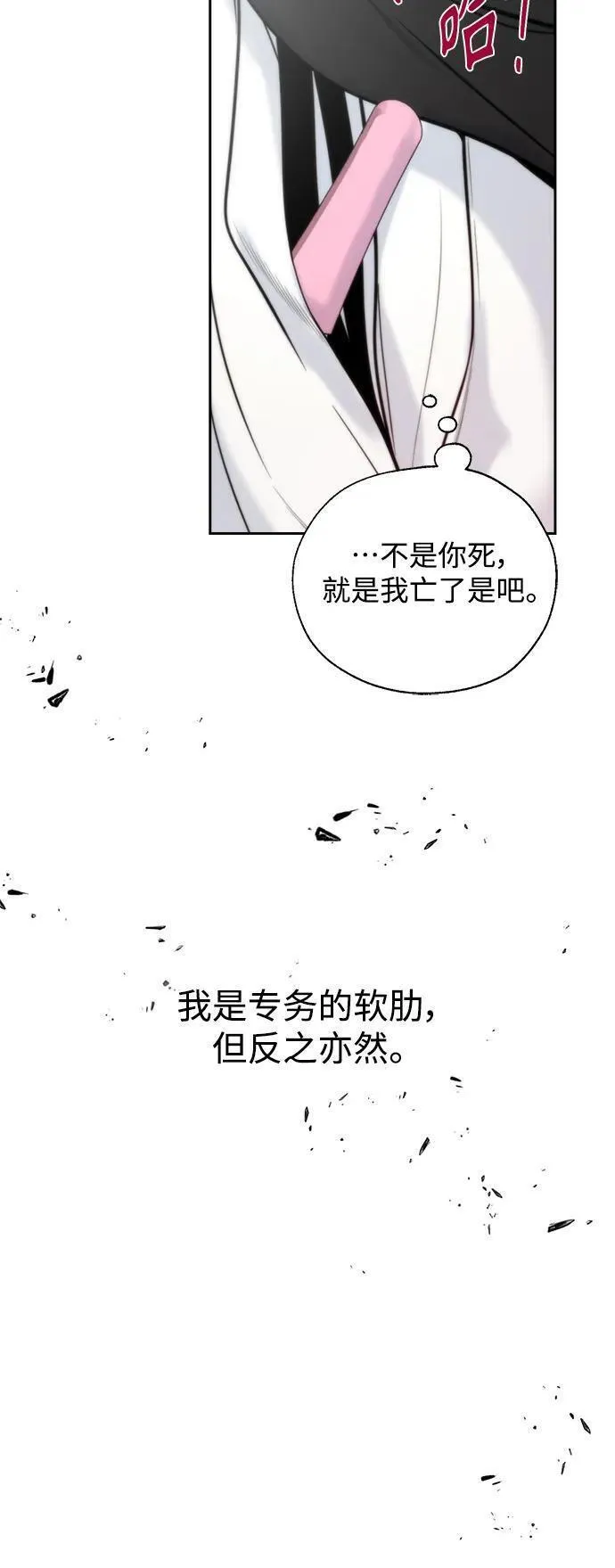 脱轨关系漫画,第56话33图