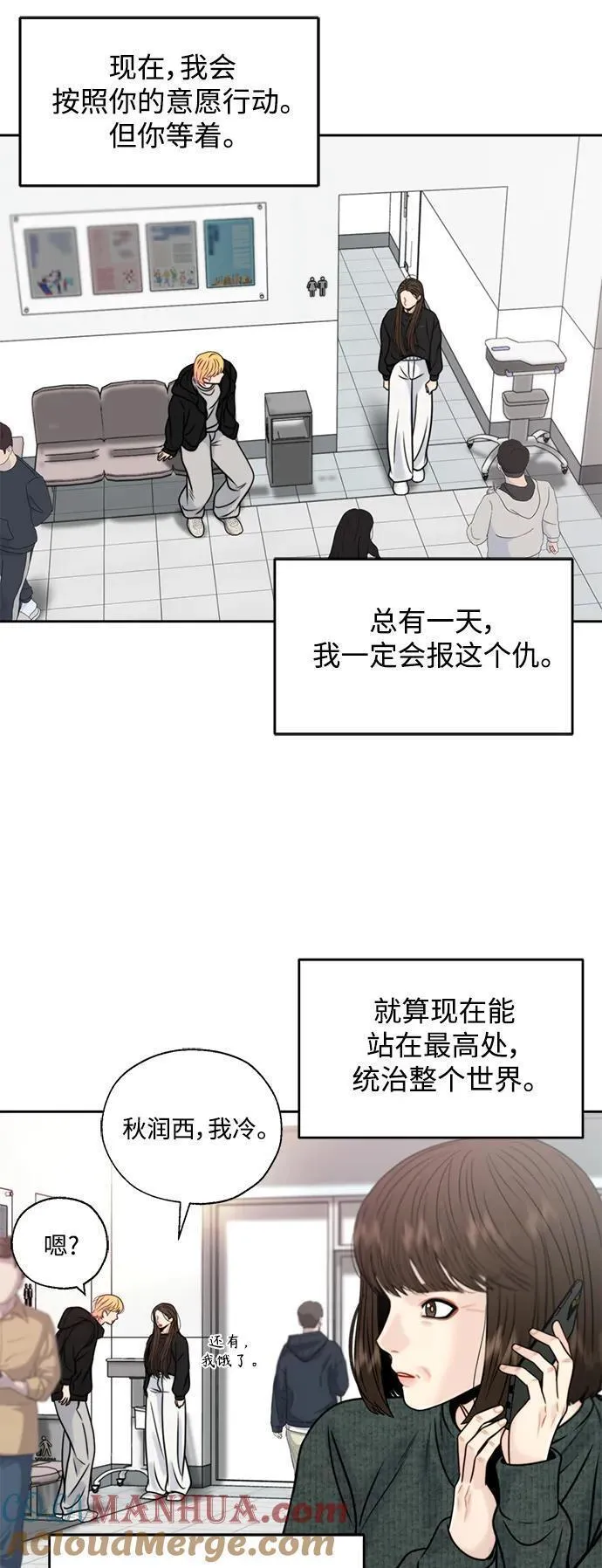 脱轨关系漫画,第56话40图