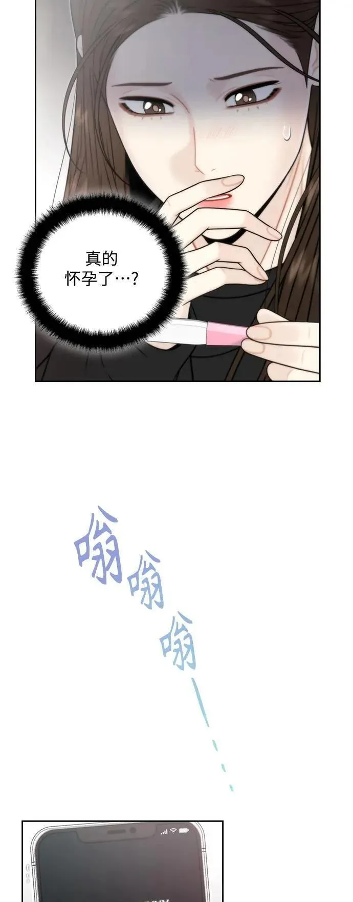 脱轨关系漫画,第56话3图