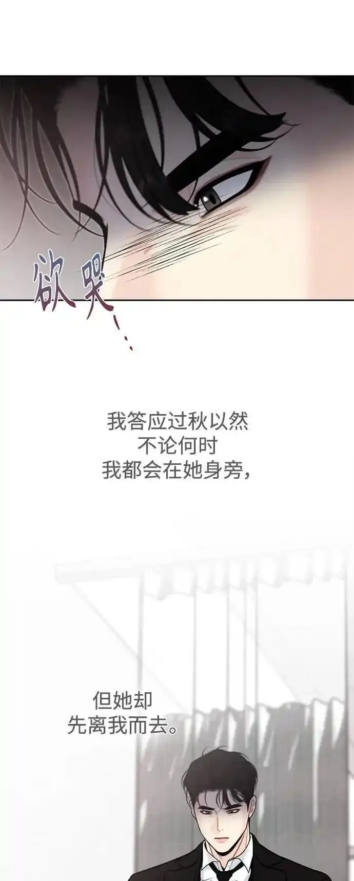 脱轨关系漫画,第57话20图