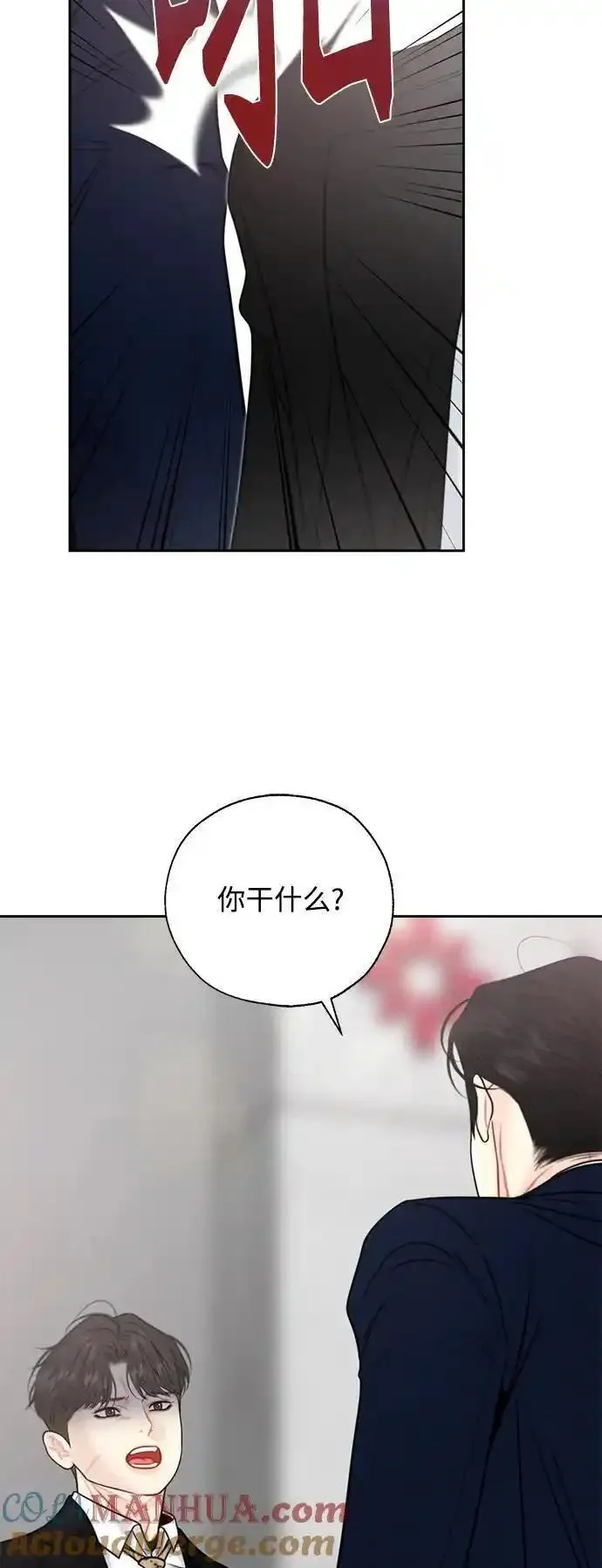 脱轨关系漫画,第57话43图