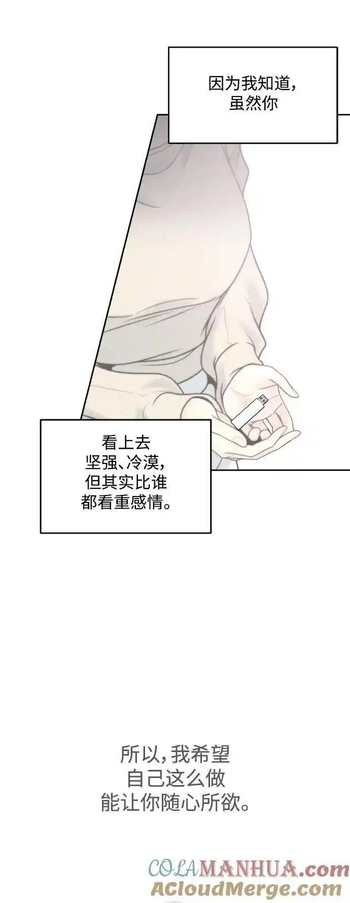 脱轨关系漫画,第57话25图