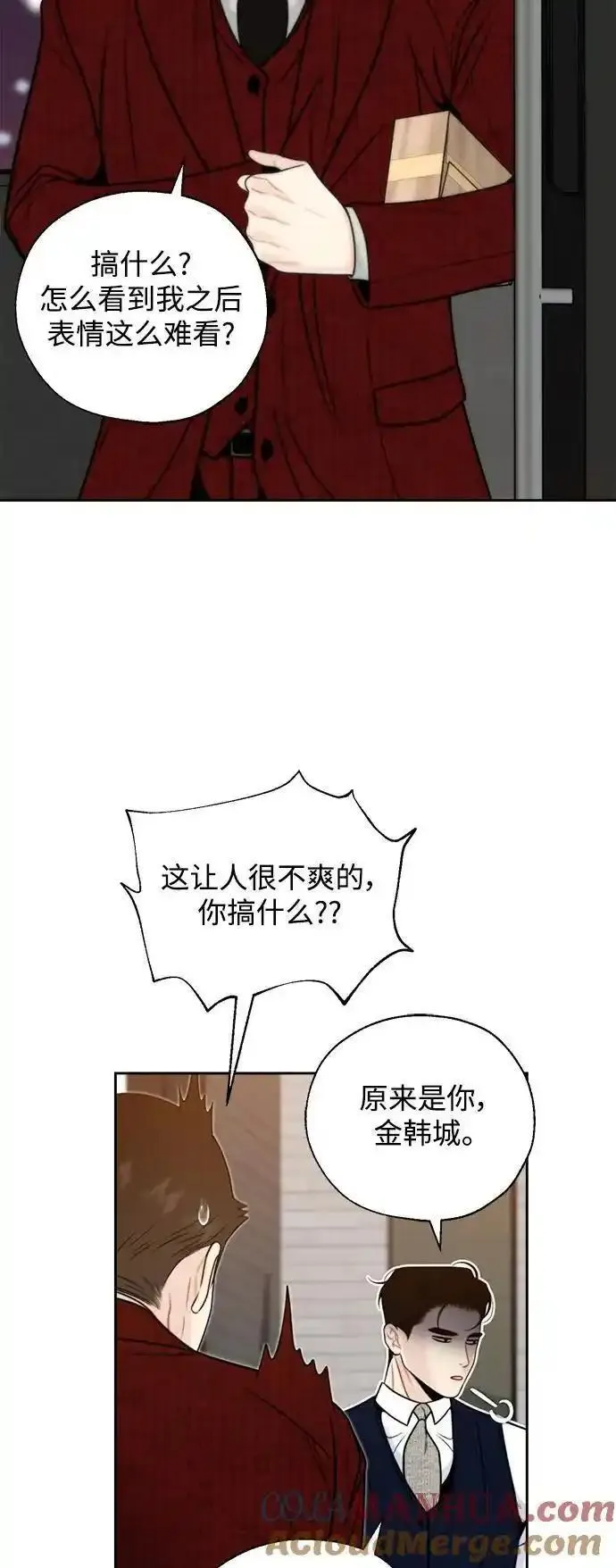 脱轨关系漫画,第58话46图