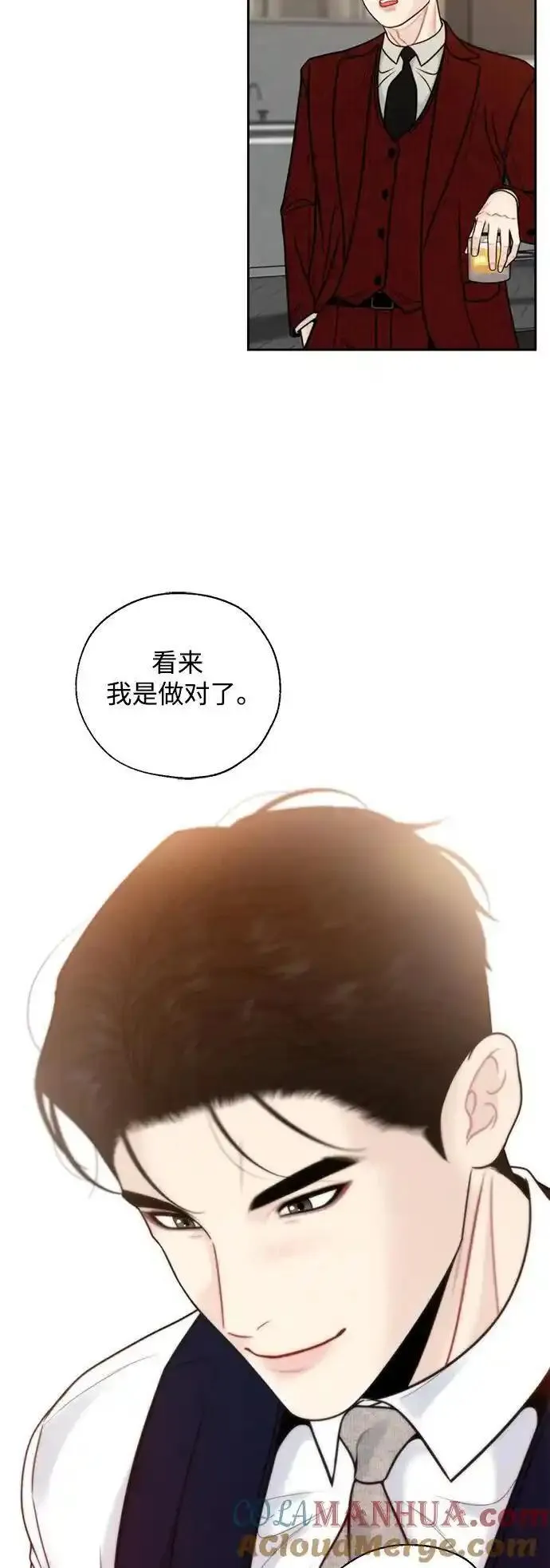 脱轨关系漫画,第58话55图