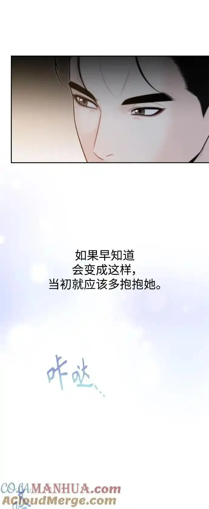 脱轨关系漫画,第59话34图