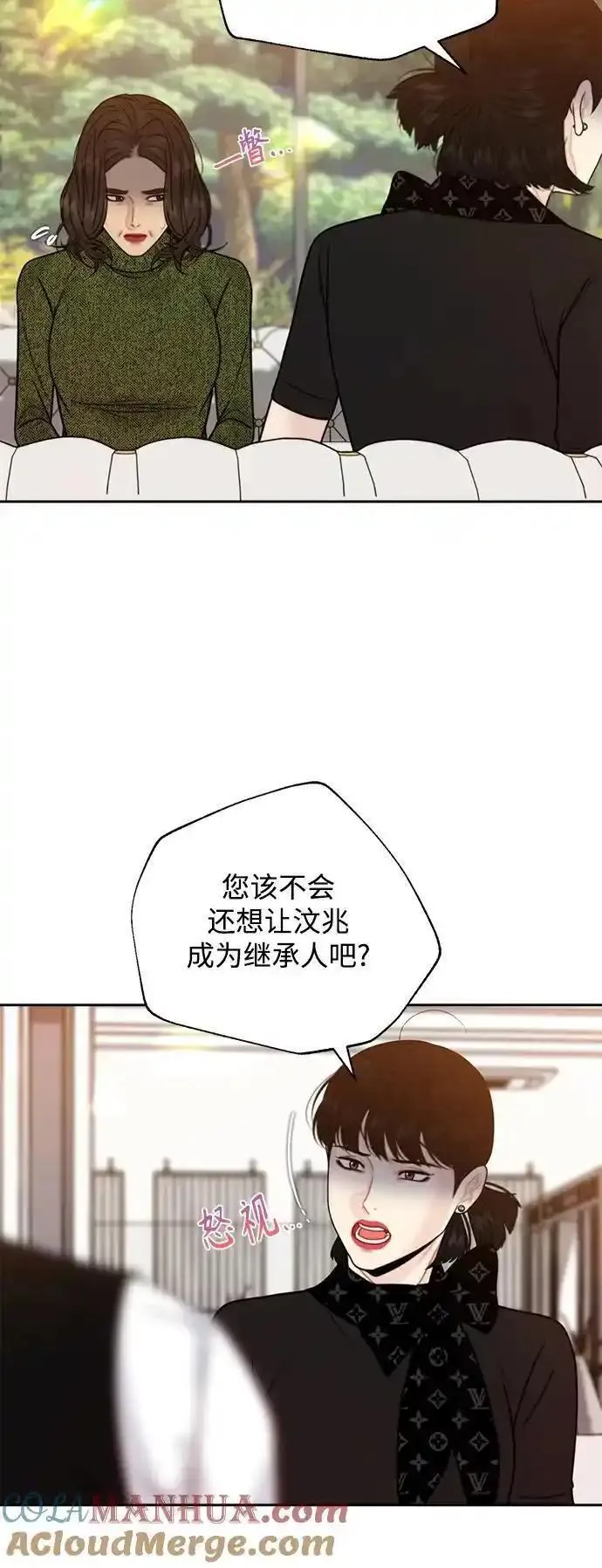 脱轨关系漫画,第59话43图