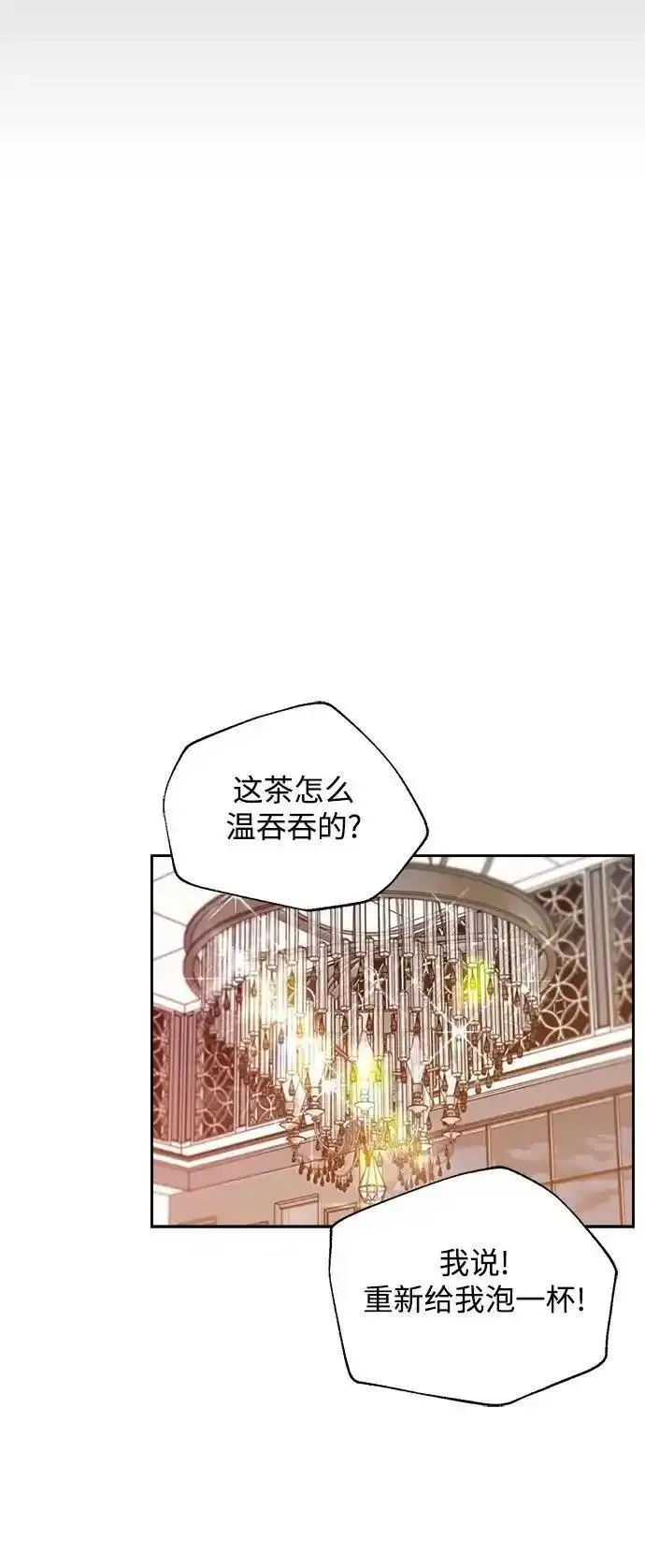 脱轨关系漫画,第59话41图