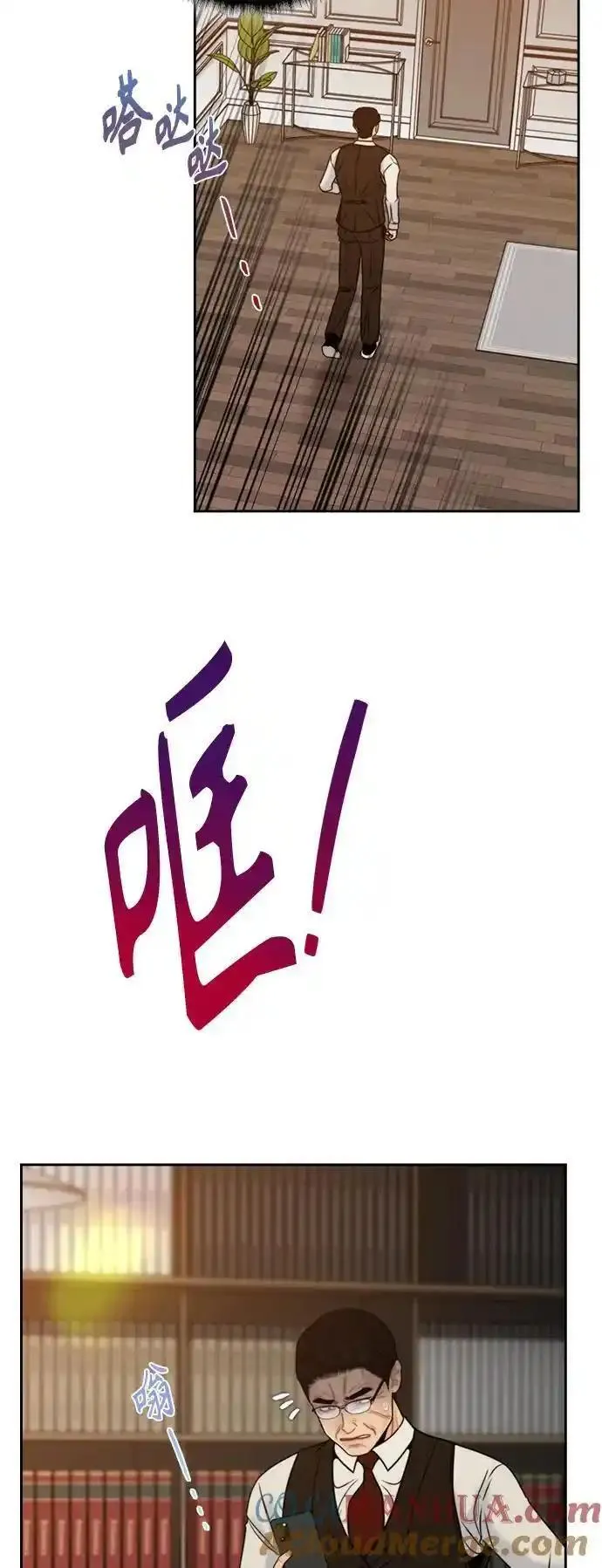 脱轨关系漫画,第60话7图