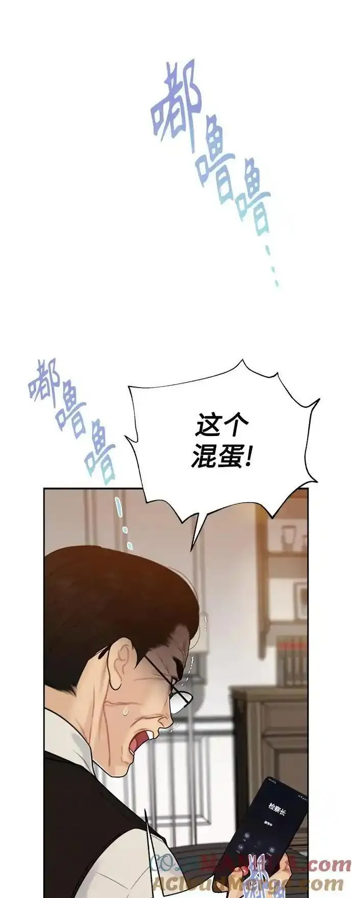 脱轨关系漫画,第60话10图