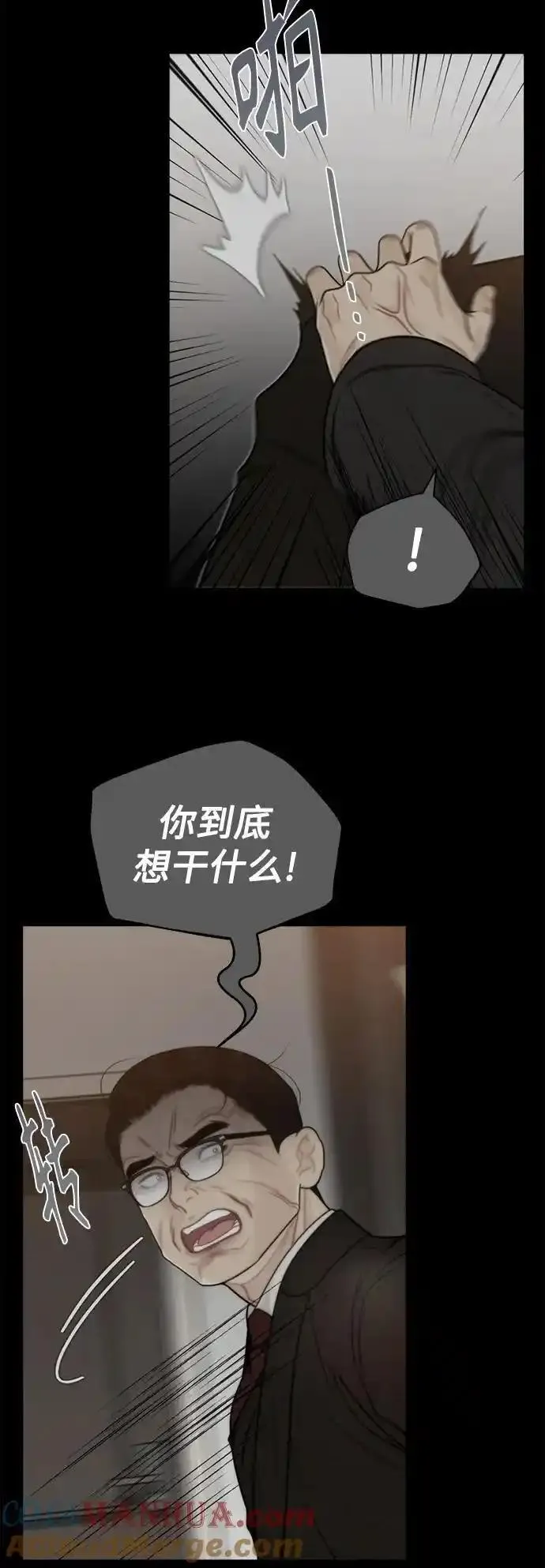 脱轨关系漫画,第60话52图