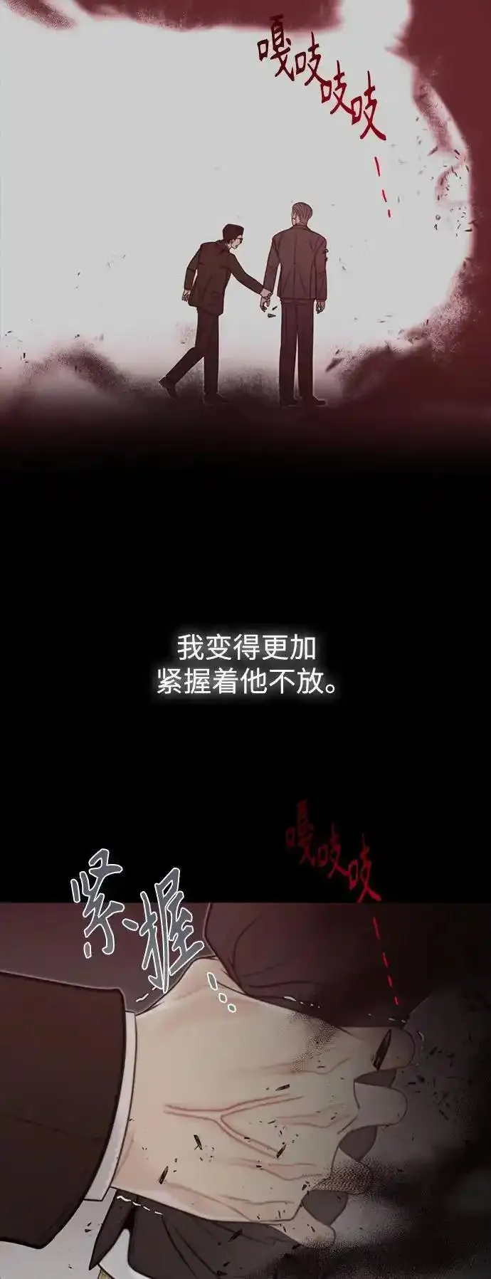 脱轨关系漫画,第60话47图