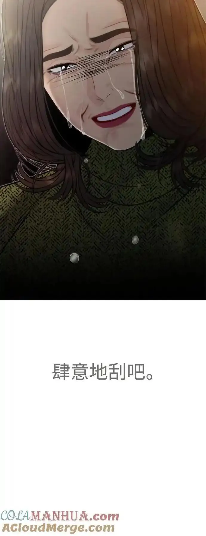 脱轨关系漫画,第60话25图