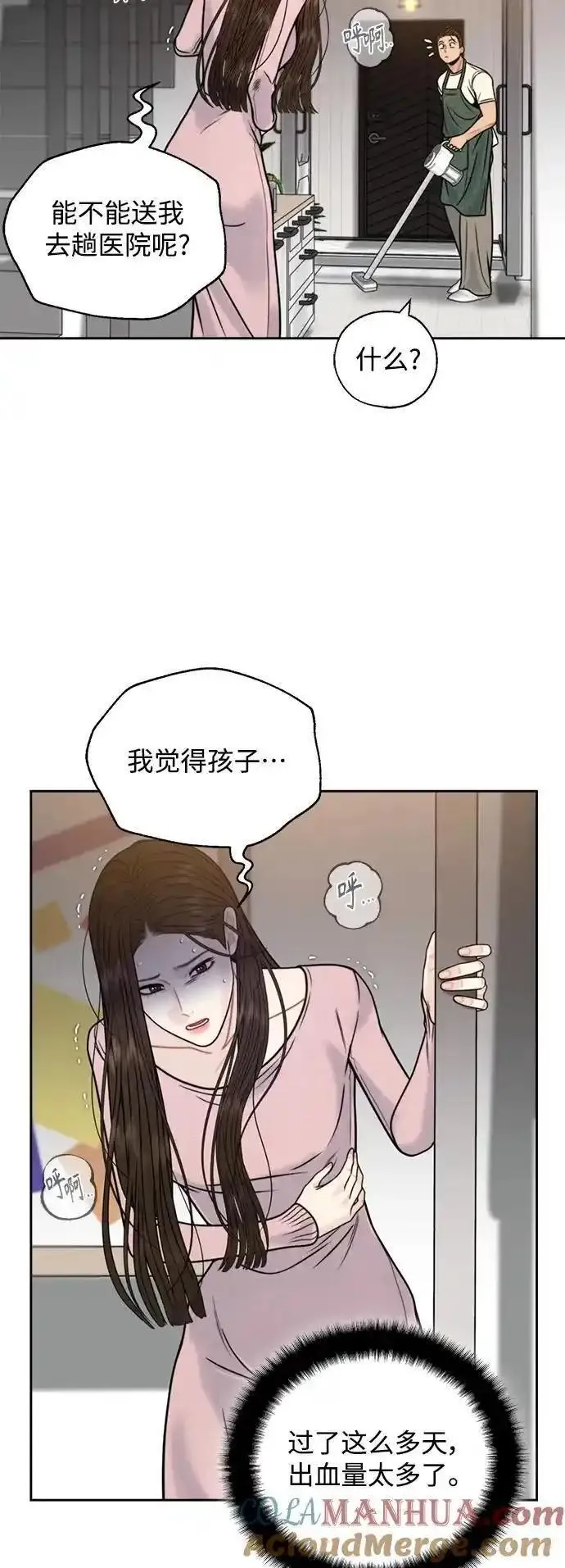 脱轨关系漫画,第61话34图