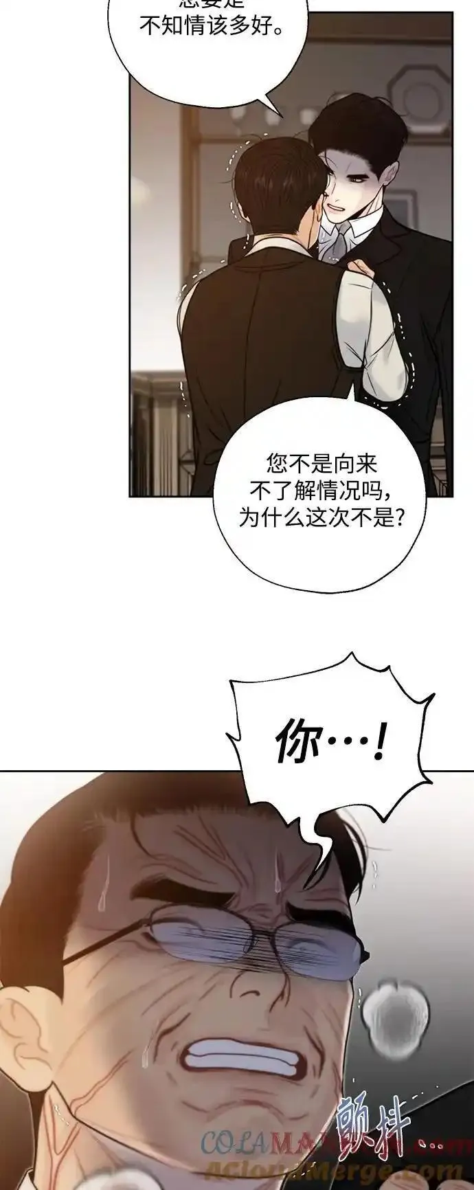 脱轨关系漫画,第61话7图