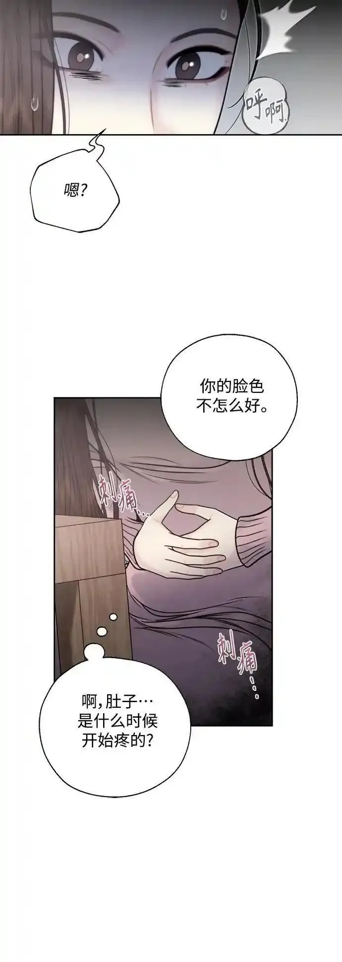 脱轨关系漫画,第61话30图