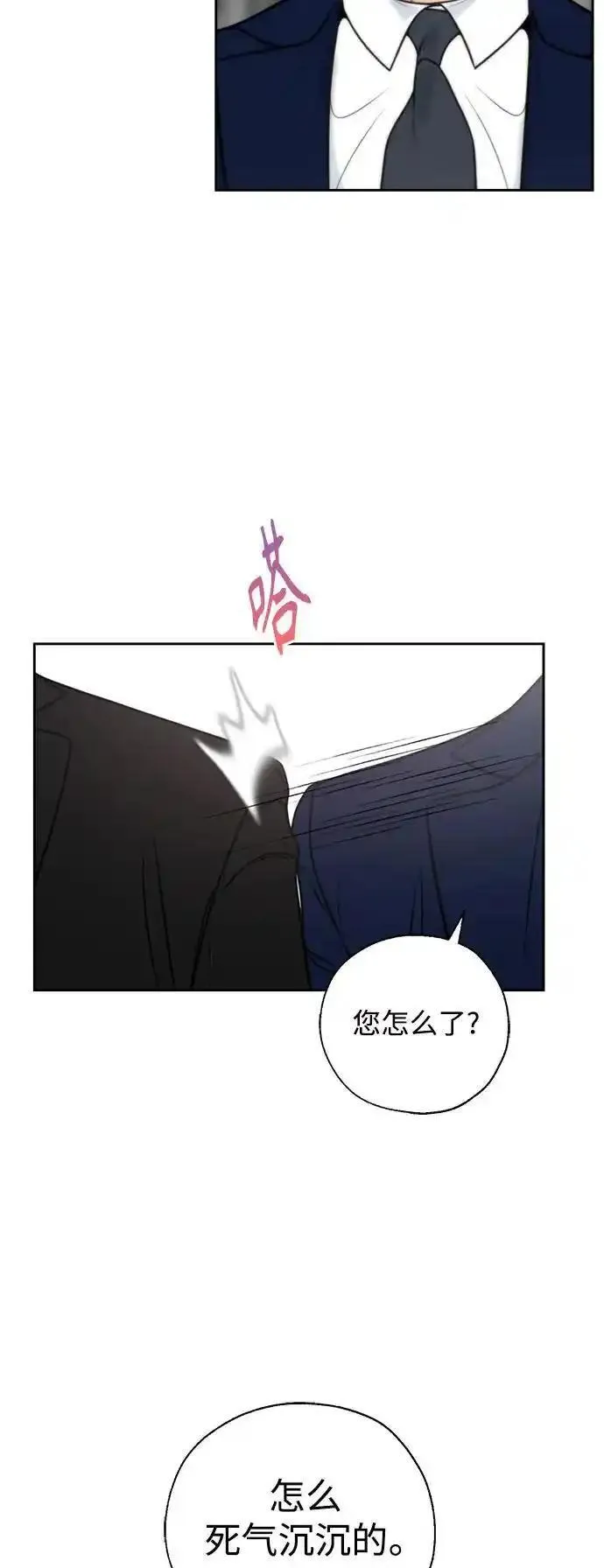 脱轨关系漫画,第61话48图