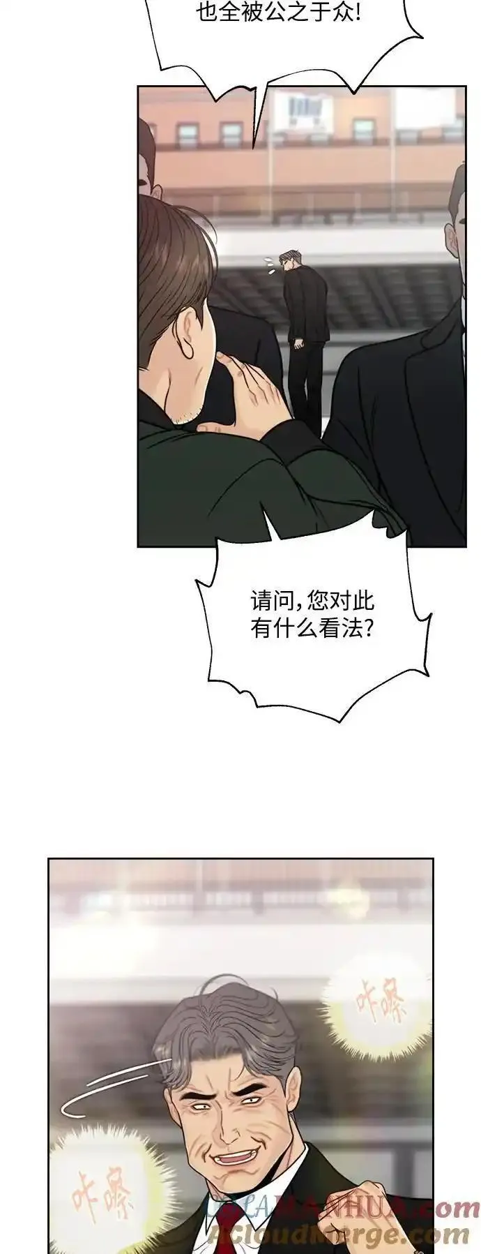 脱轨关系漫画,第62话7图