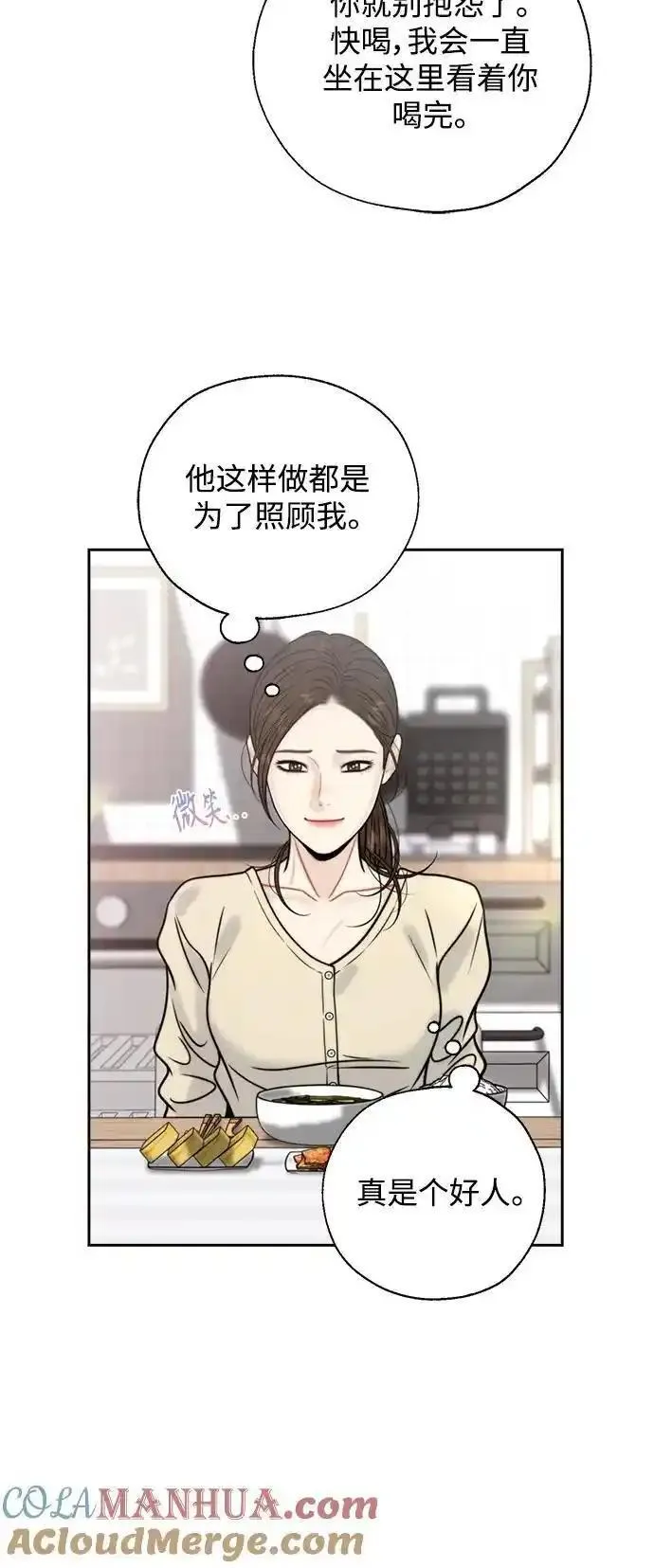 脱轨关系漫画,第62话25图