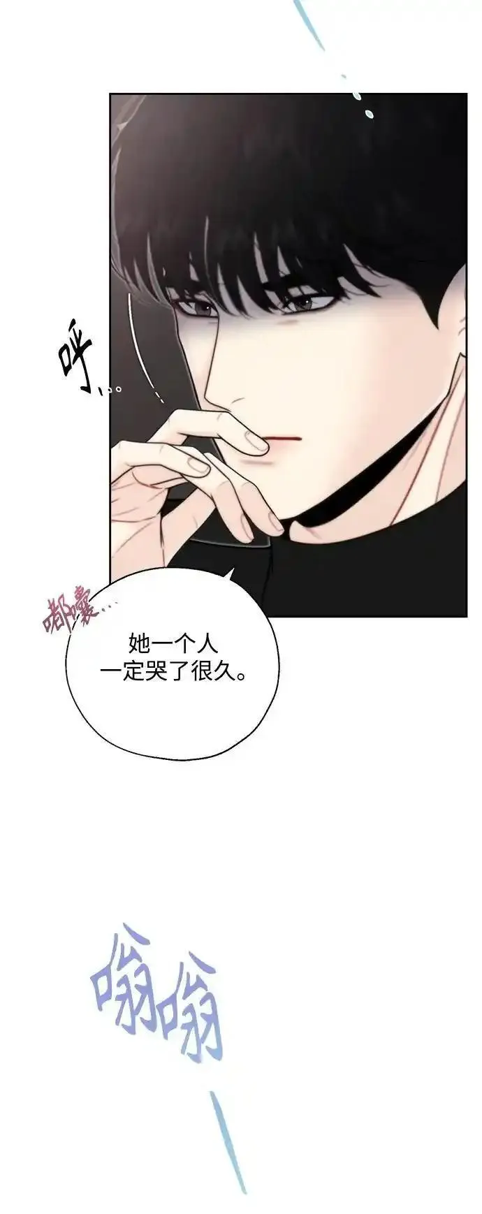 脱轨关系漫画,第63话6图