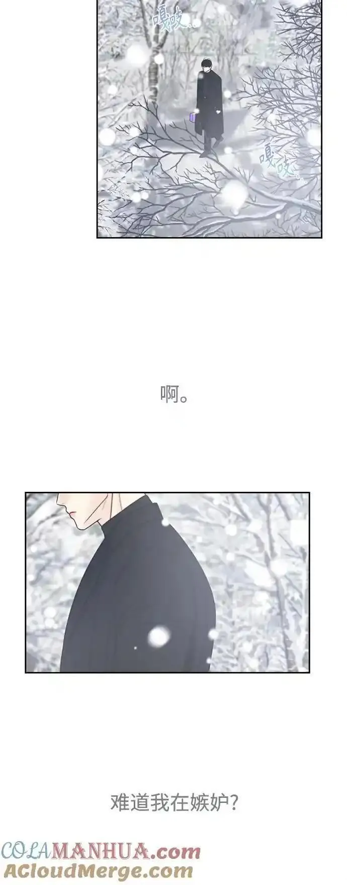 脱轨关系漫画,第63话16图