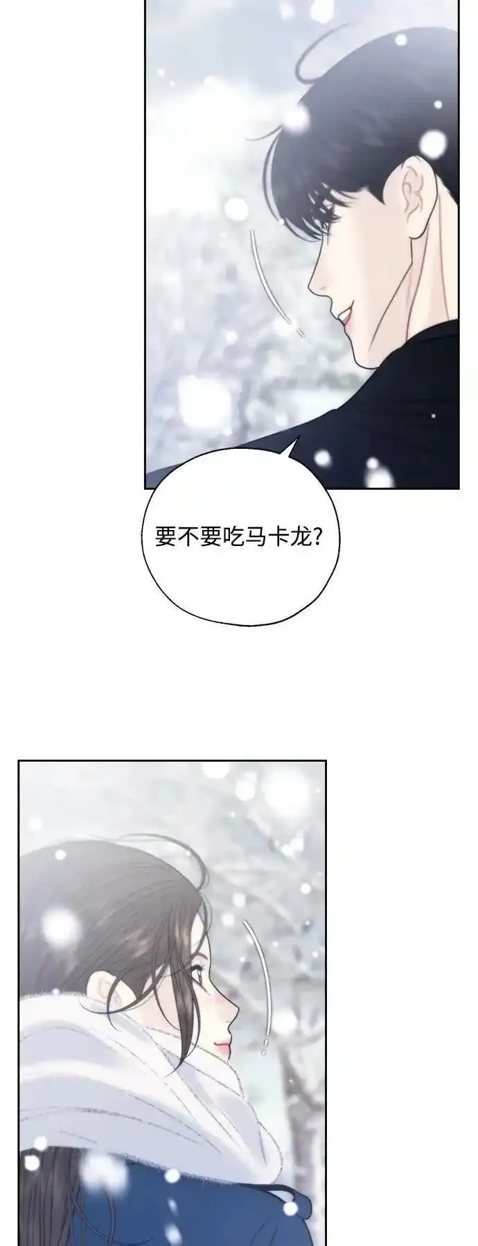 脱轨关系漫画,第63话29图