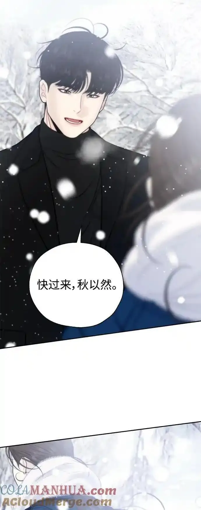 脱轨关系漫画,第63话22图