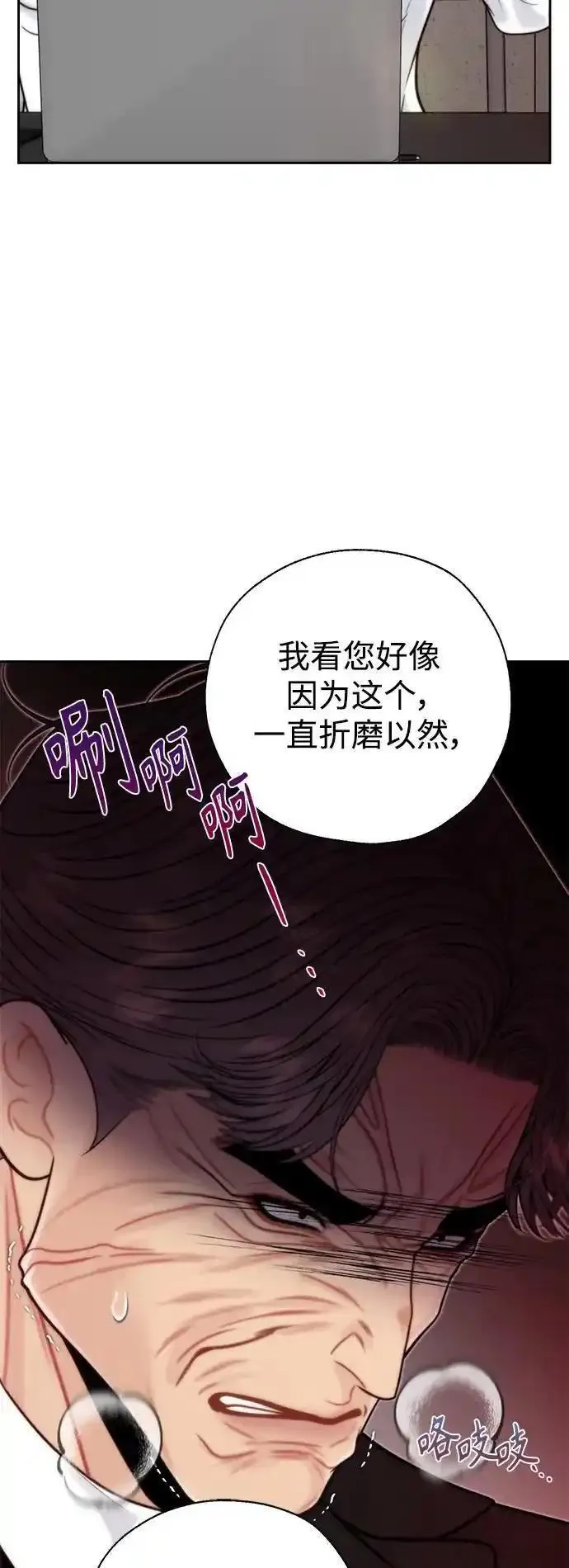 脱轨关系漫画,第63话53图