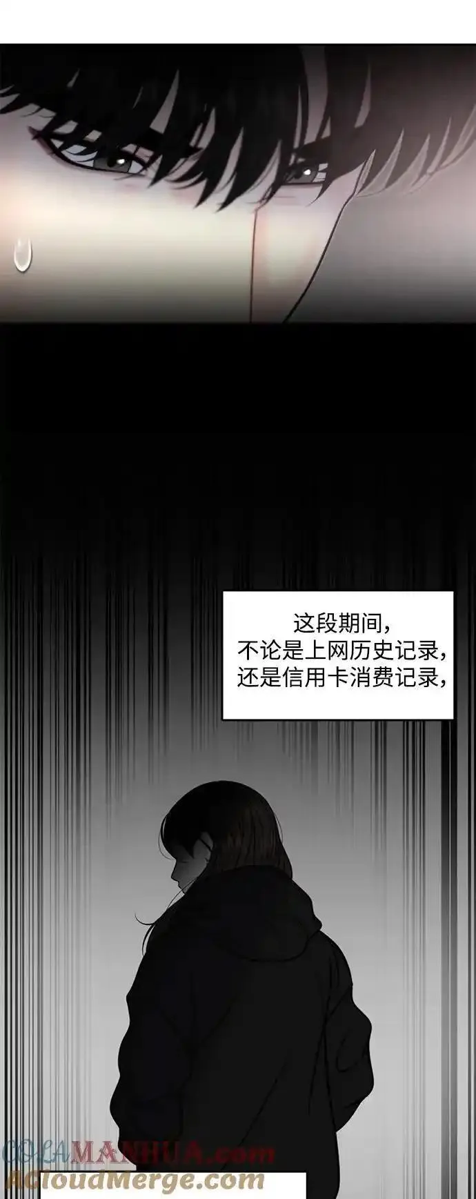 脱轨关系漫画,第63话4图