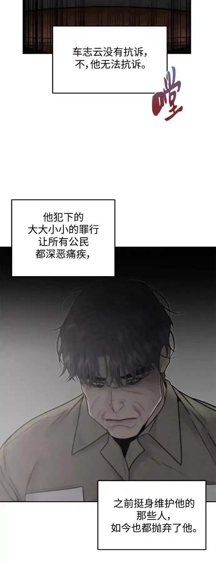 脱轨关系漫画,第64话33图