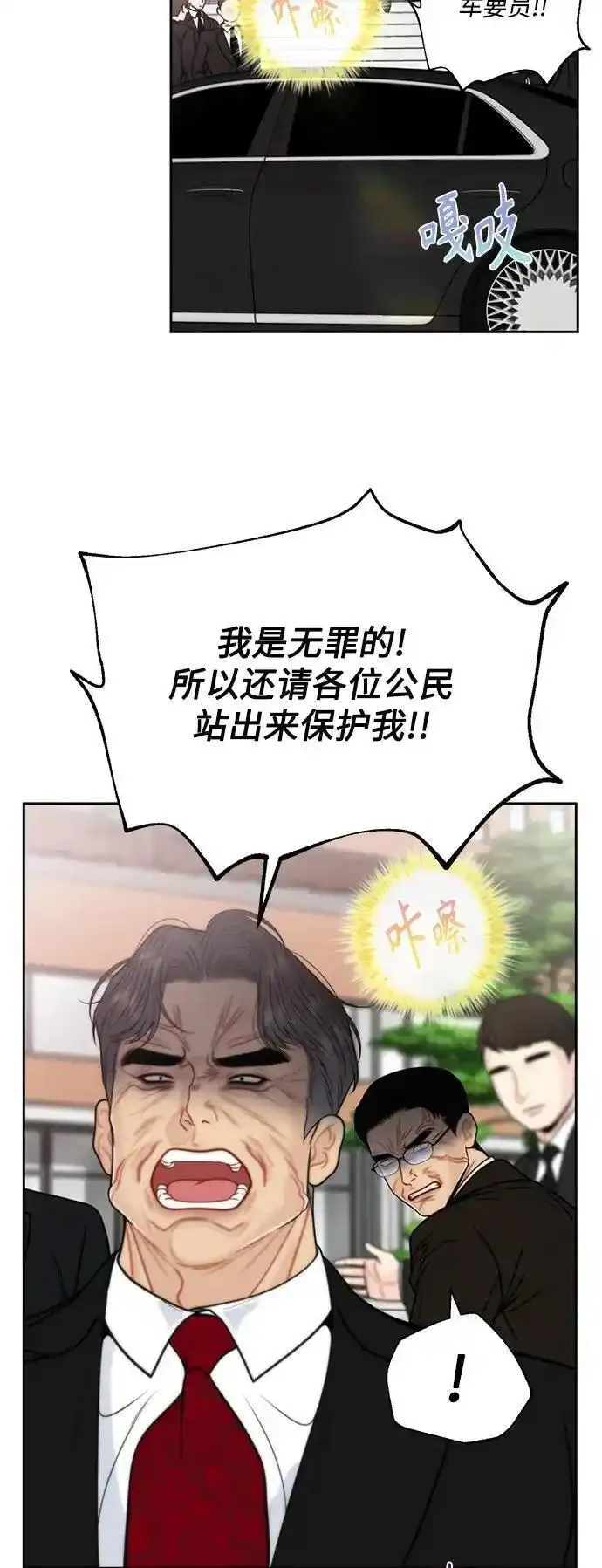 脱轨关系漫画,第64话3图