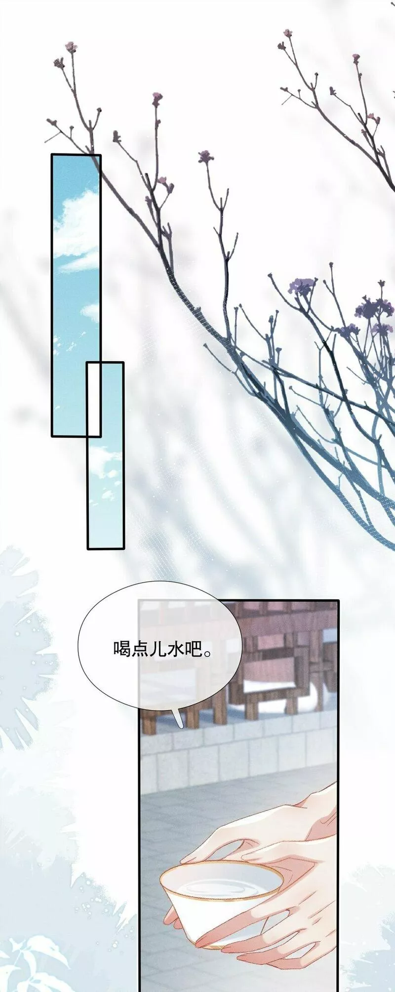 娇弱王爷养成计划漫画,001 冲喜9图