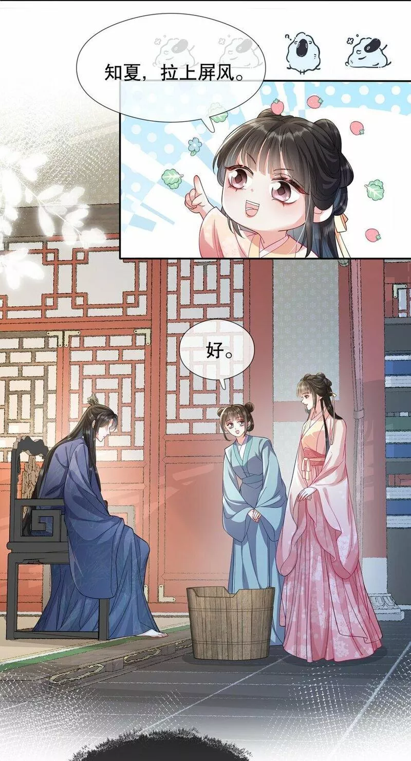 娇弱王爷养成计划漫画,006 比试23图