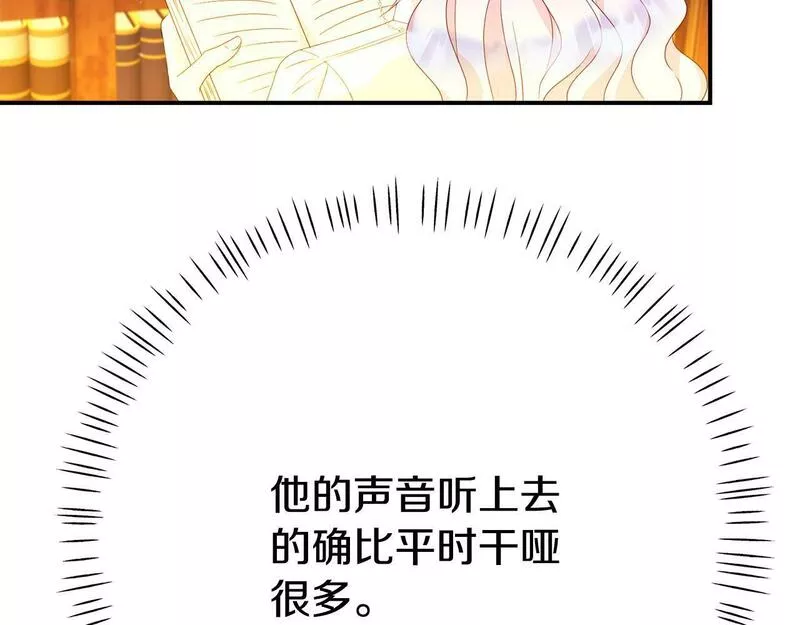 我靠读书蛊来好多男主下拉漫画,第1话 意外穿越110图