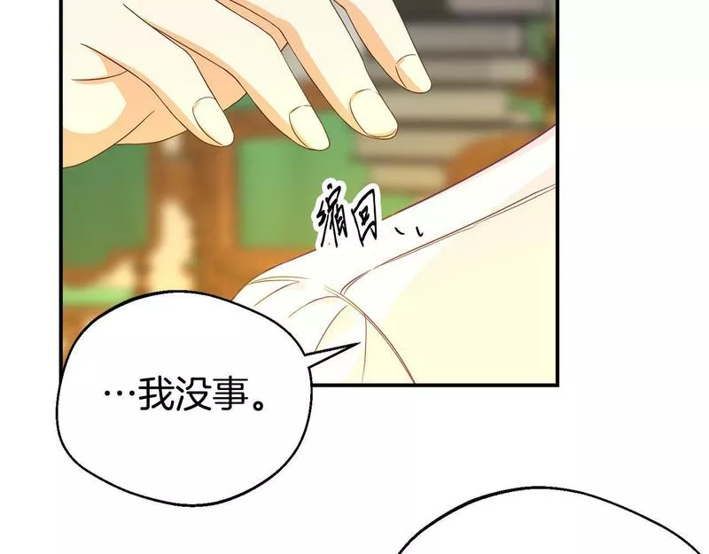 我靠读书蛊来好多男主下拉漫画,第1话 意外穿越164图