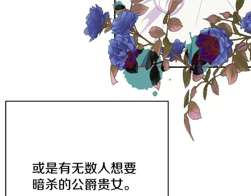 我靠读书蛊来好多男主下拉漫画,第1话 意外穿越67图