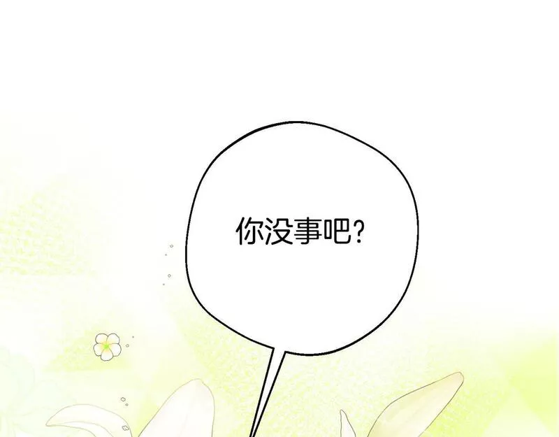 我靠读书蛊来好多男主下拉漫画,第1话 意外穿越158图