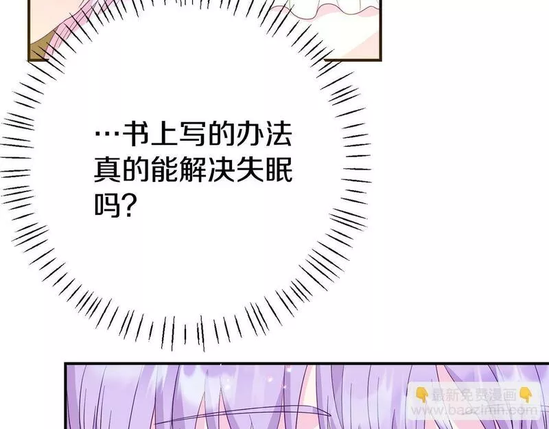 我靠读书蛊来好多男主下拉漫画,第1话 意外穿越133图