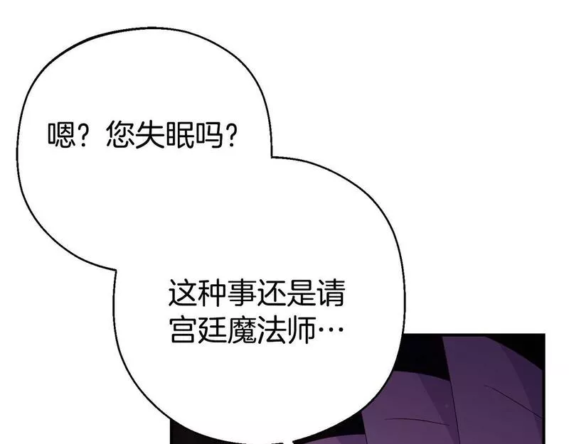 我靠读书蛊来好多男主下拉漫画,第1话 意外穿越104图