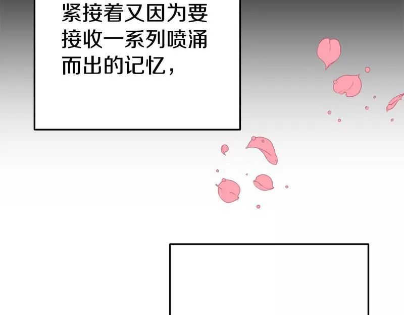 我靠读书蛊来好多男主下拉漫画,第1话 意外穿越33图