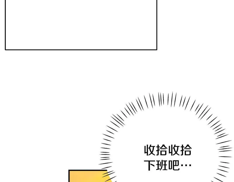 我靠读书蛊来好多男主下拉漫画,第1话 意外穿越68图