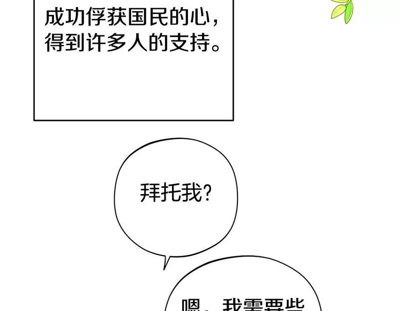 我靠读书蛊来好多男主下拉漫画,第1话 意外穿越91图